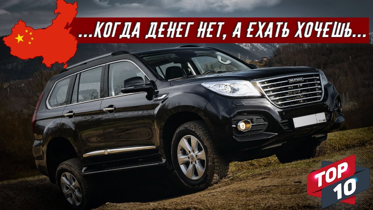 Китайцы 2021. Самые популярные кроссоверы в России