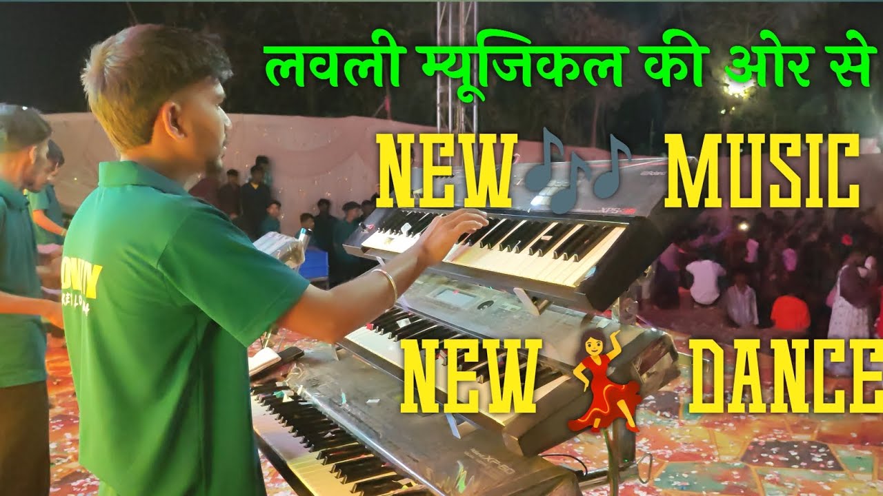 लवली म्यूजिकल की ओर से New 🎶 Music | New 💃 Dance | राजस्थानी तारपा 🎷 | At - वेवजी सोनारपाडा | 
