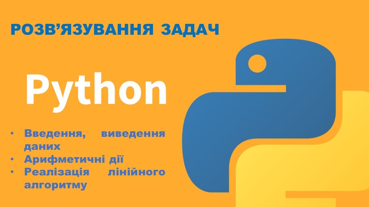 #Python Задача на обчислення вартості покупки