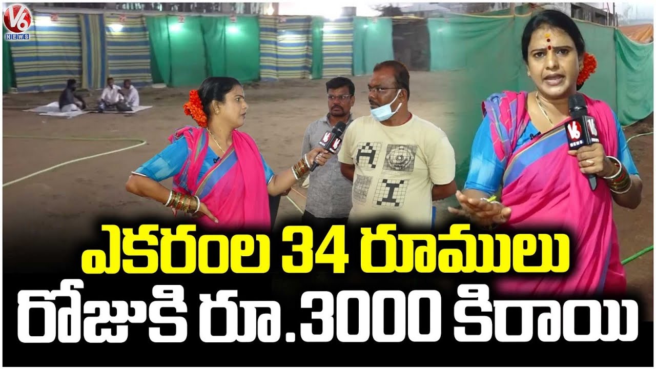 34 Rooms In One Acre, ₹3,000 Rent Per Day in Medaram | Teenmaar Chandravva | V6 News