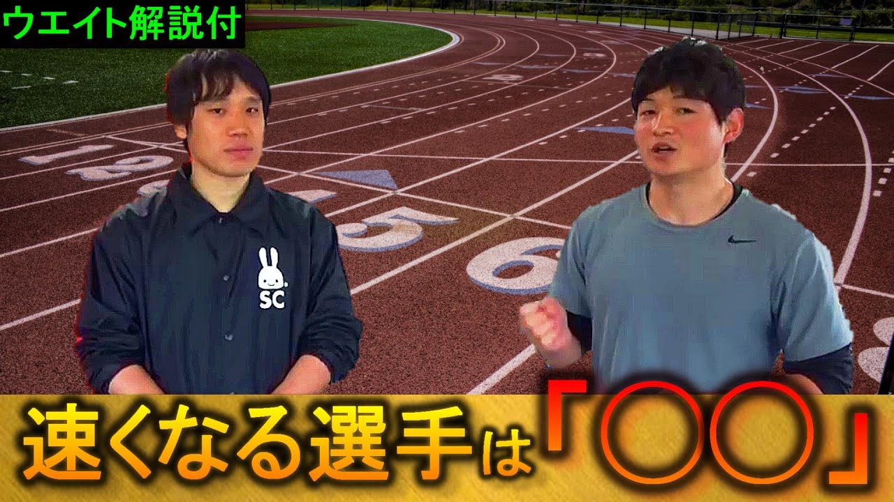 【陸上選手による競技力向上のための思考】ウエイトトレーニングやりながらトーク【400ｍH長崎県記録保持者の尾﨑君とスペア】