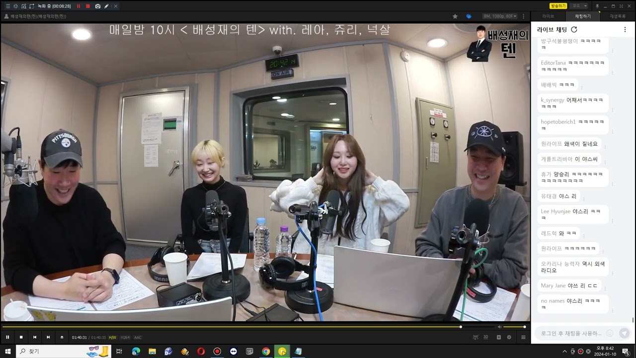 20240110 생녹방 [배성재의텐] 넉살, 시크릿넘버 레아, 로켓펀치 쥬리 - 넉까지 마피아 (1월 21일 방송분)