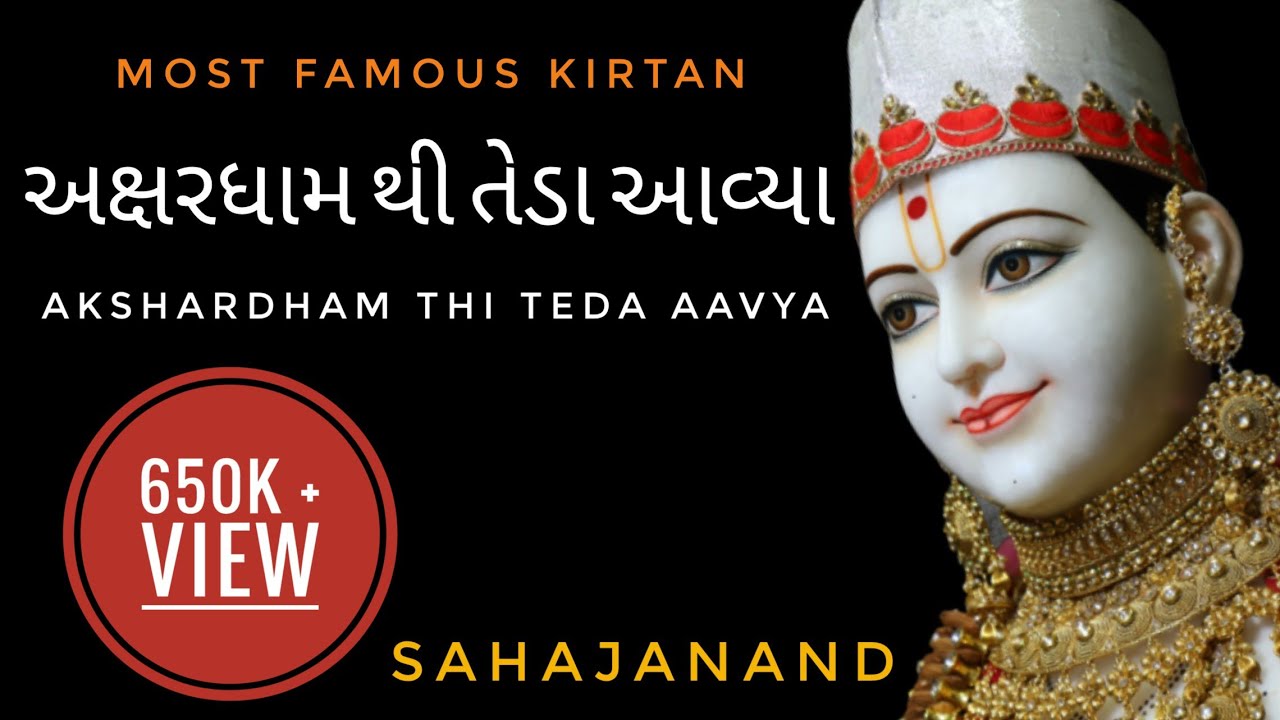 Akshardham thi teda avya | વિમાને બેસી ને જીવડો  અક્ષરધામમાં જાશે | Video kirtan | Very Nice Kirtan