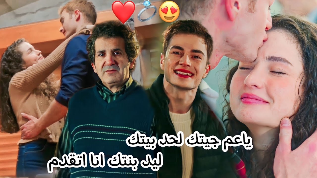 ياعم جيتك لحد بيتك ❤️|| صلاح الزدجالي ~  بيرك وايبوكي aybike ve berk مسلسل اخوتي kardeşlerim