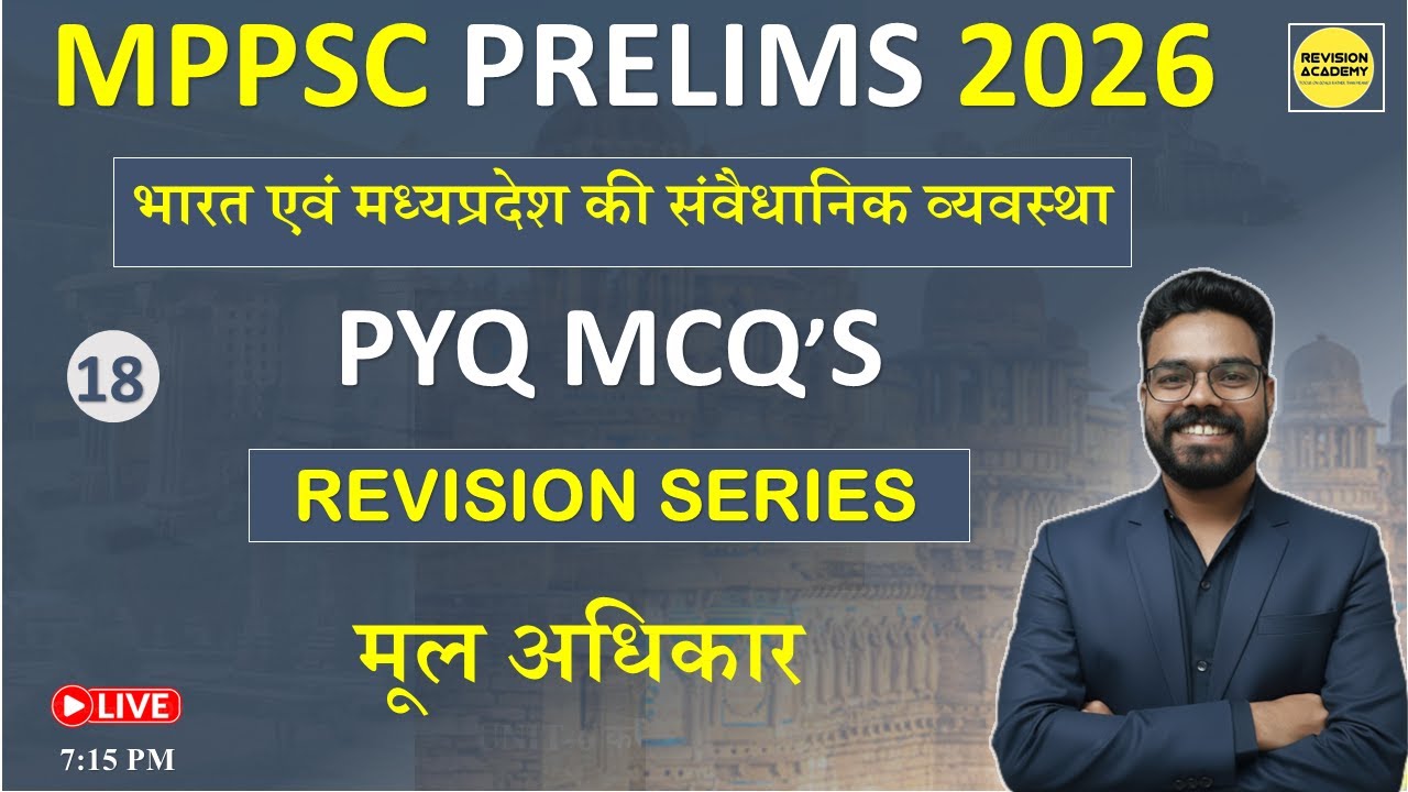 MPPSC PRE 2026 |भारत एवं मध्यप्रदेश की संवैधानिक व्यवस्था||#mppsc_pre_DAY_6|