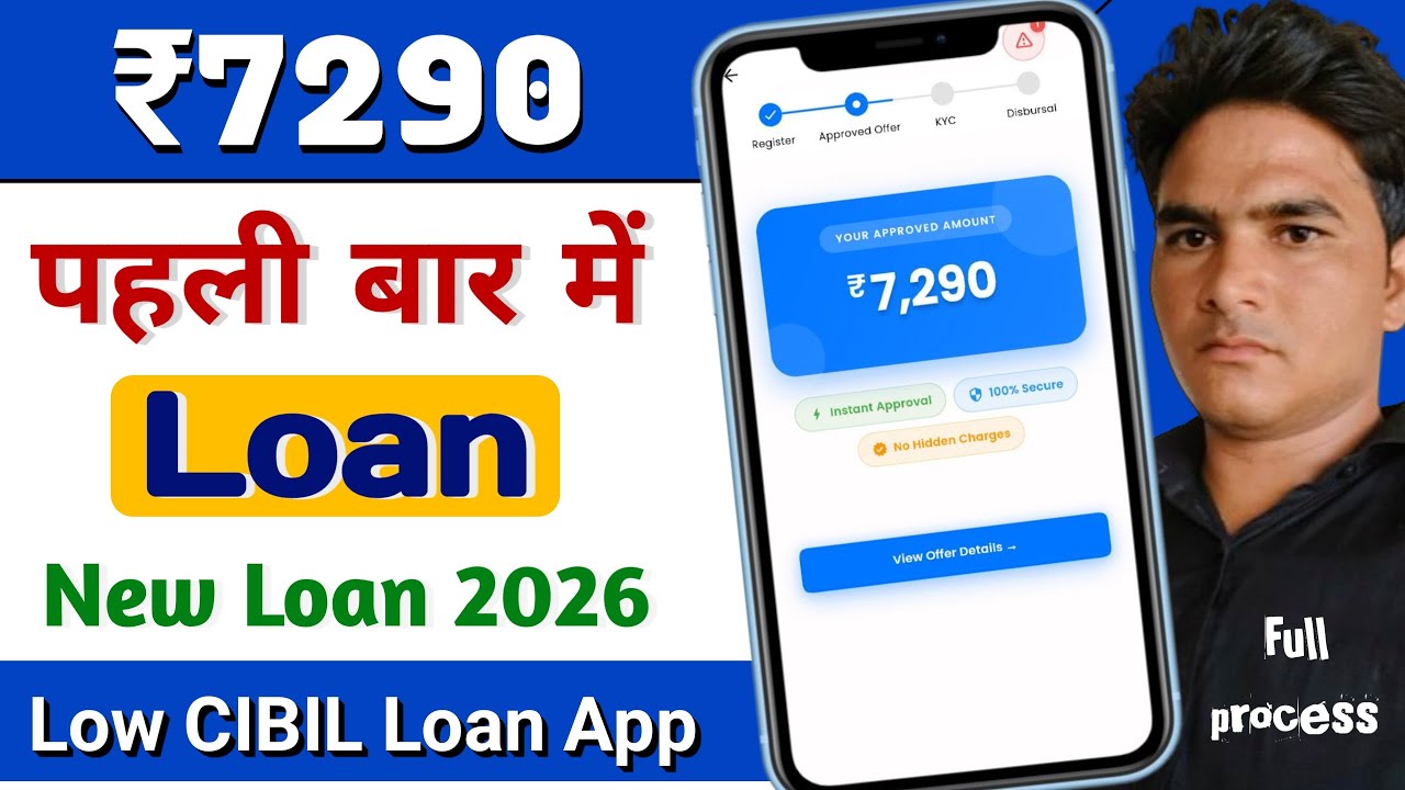 New Loan App 2026 - Best Loan App For Low Credit - Pay Day Loan 2026
