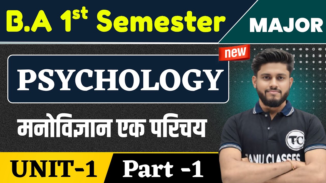 BA 1st Semester Psychology Unit 1 | मनोविज्ञान एक परिचय | BA Semester 1 Psychology | Part 1