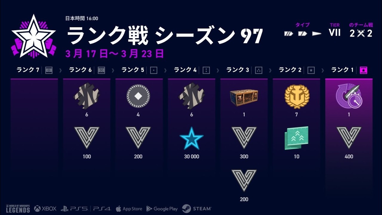 【PS5:WoWS】恒例のランクマ参加型配信　シーズン９７