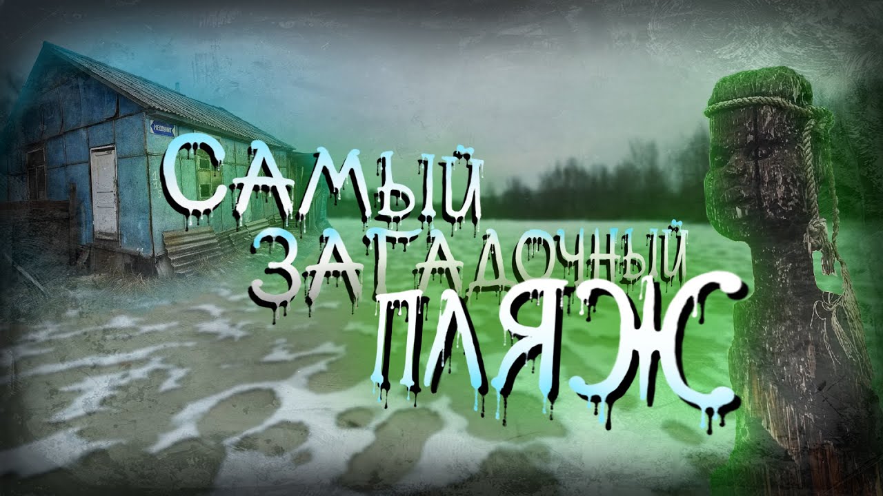 Довбычка: самый загадочный пляж Киева. Летописное Долобское, Матвеевский залив, дикое озеро.