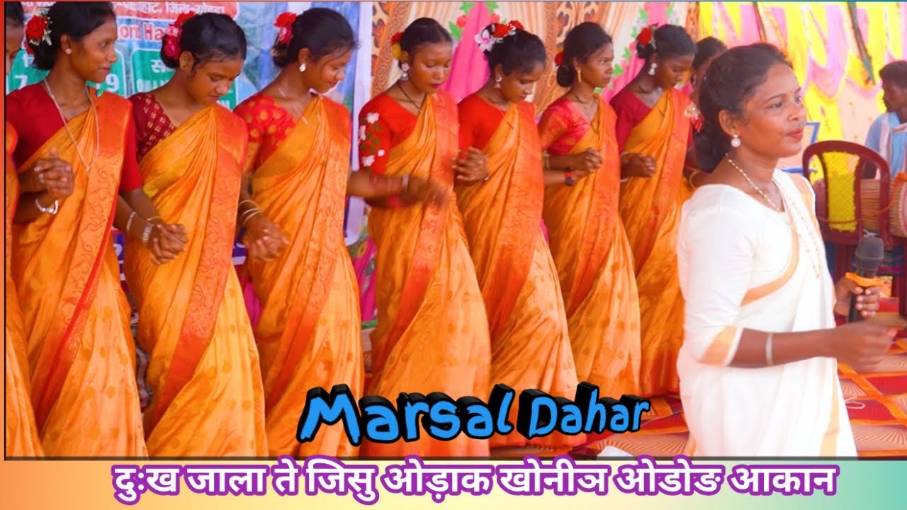 दुःख जाला ते जिसु ओड़ाक खोनीञ ओडोङ आकान Singer-Teresa Hansda/Marasal Dahar Dance Group