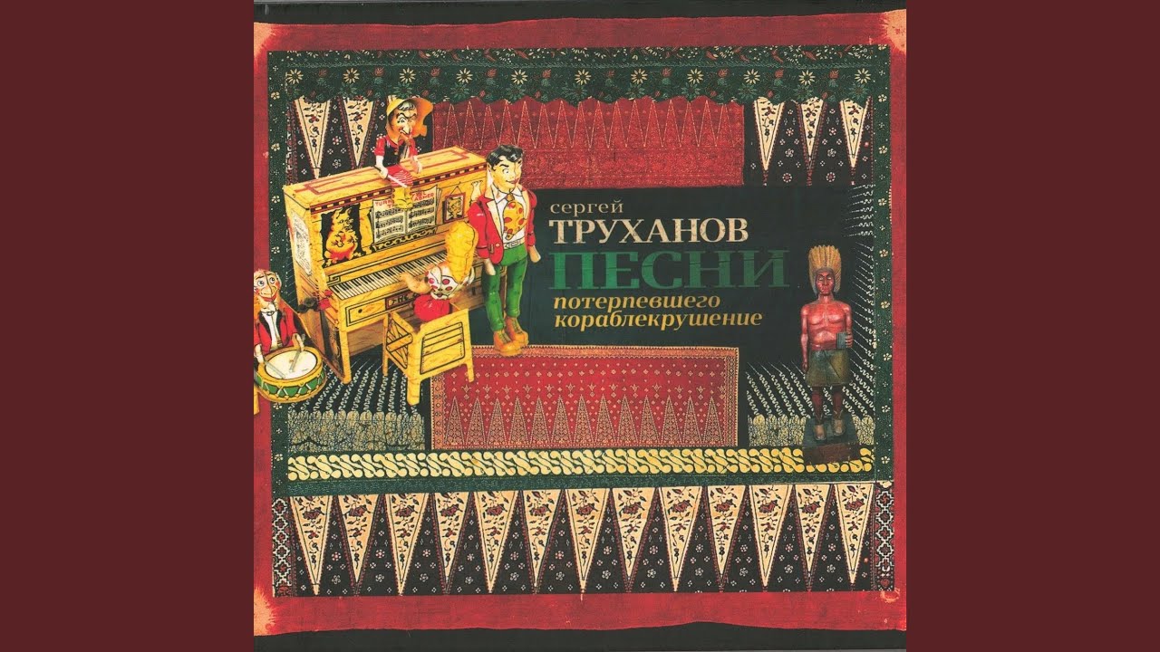 Скрипка
