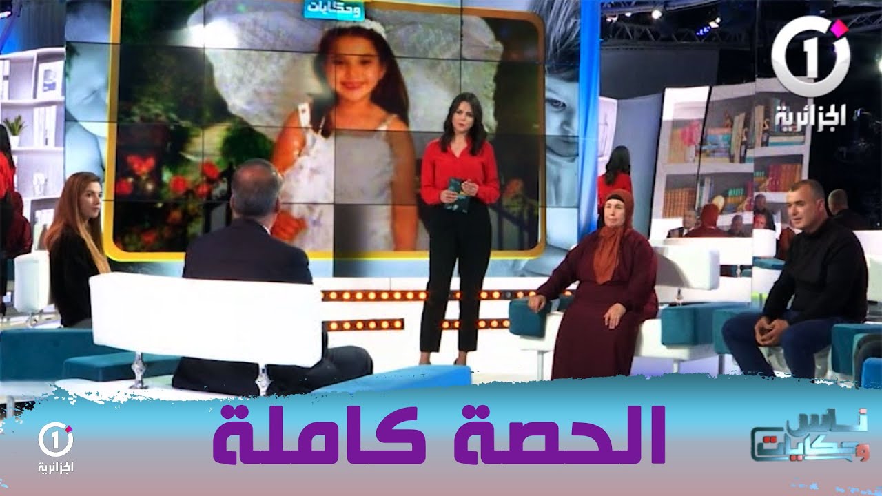 ناس وحكايات في عدد جديد حول موضوع كفالة الأطفال