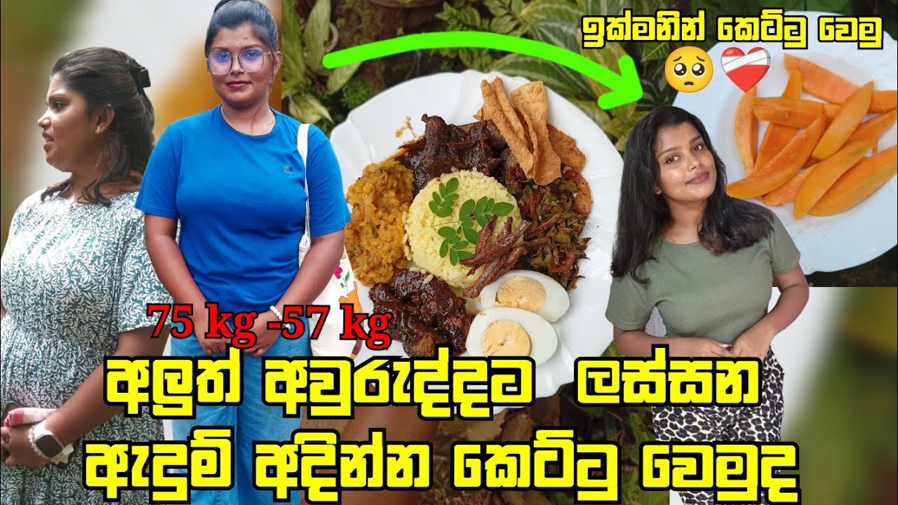 අලුත් අවුරුද්දට ලස්සන ඇදුම් අදින්න කෙට්ටු වෙමුද 😍🥺🥰❤️‍🩹ඔයාට පුලුවන් 