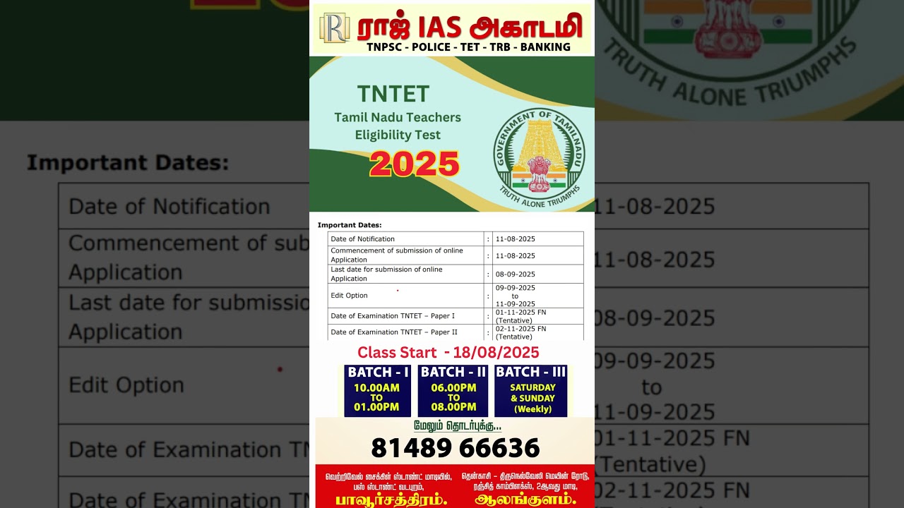 #tntet #tet #notification #tet2025 #tetexam #tntetexam #tetscience #tet #trb #trbexam #viral #trends