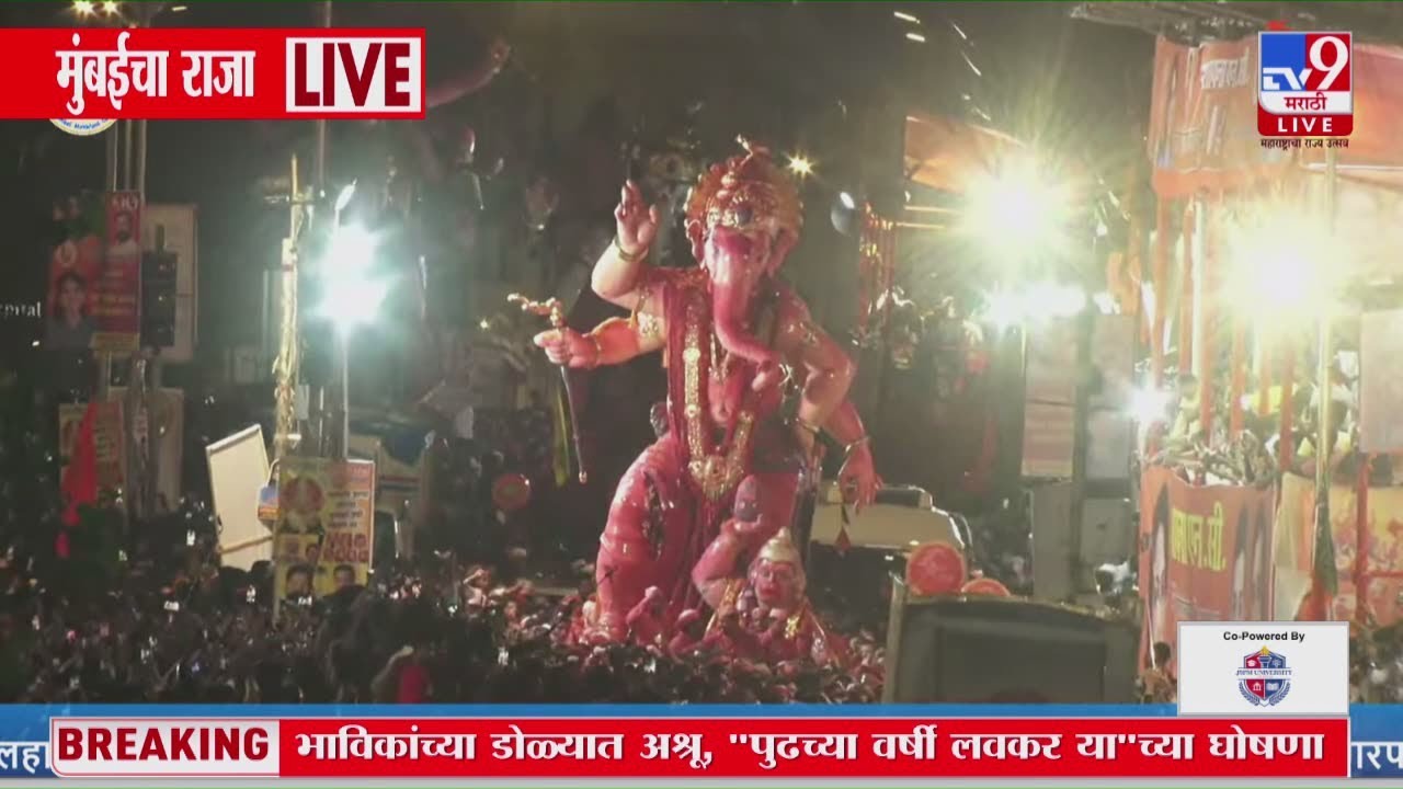 Ganpati Visarjan 2025 | भाविकांच्या डोळ्यात अश्रू 