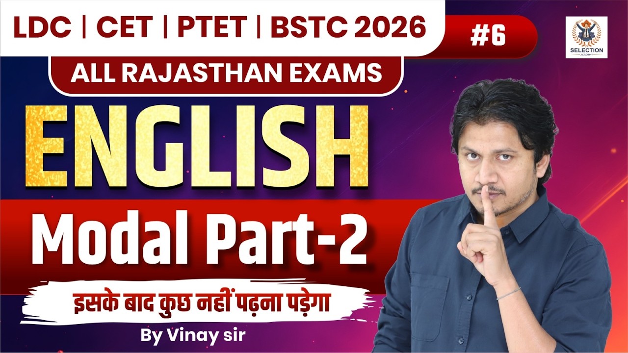 Modals Part 2 | English Grammar Complete Concept | Can, Could, May, Might | All Competitive Exams