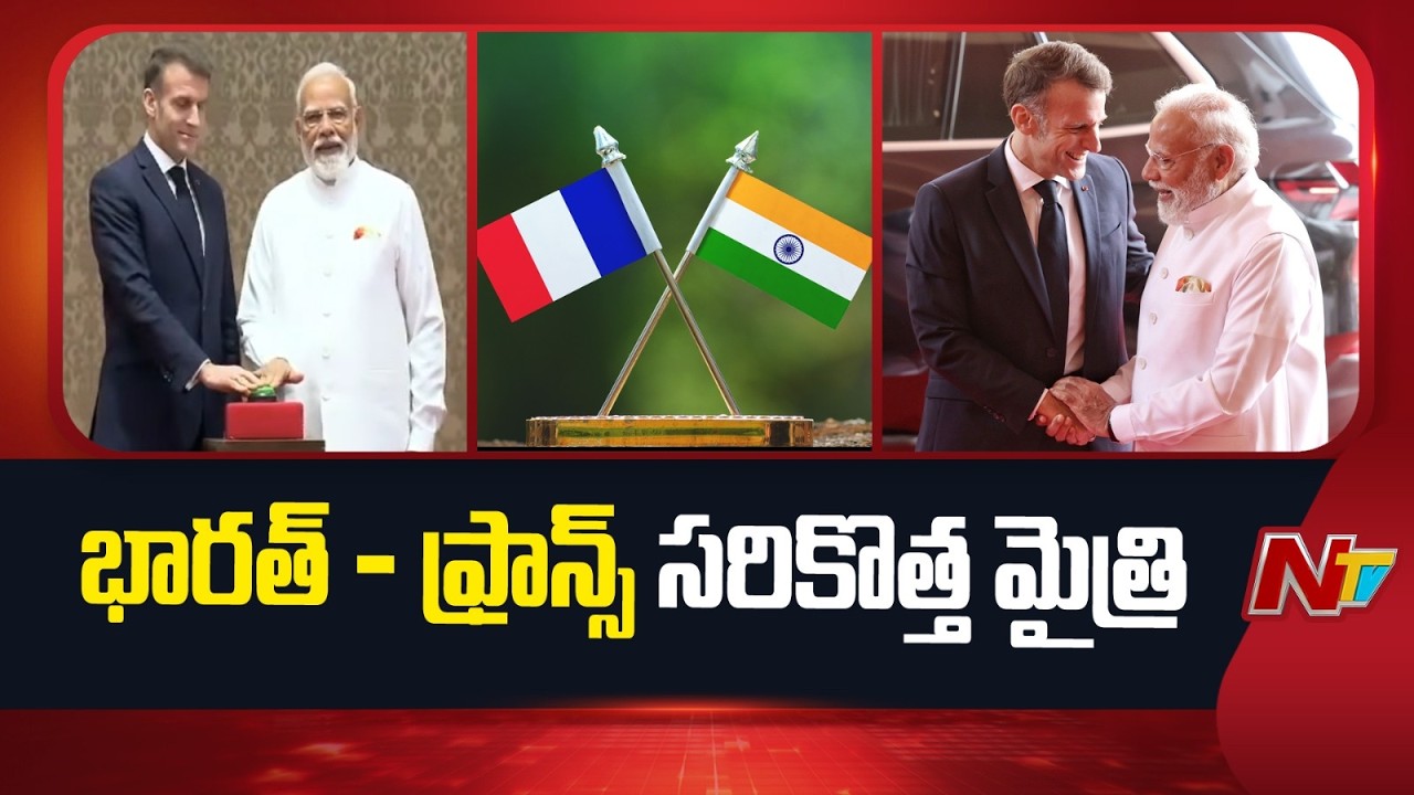 India-France Ties : From Deep Oceans to the Tallest Mountains | PM Modi | NTV Telugu