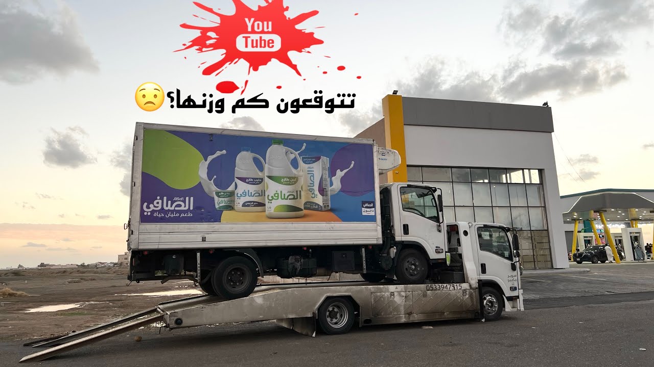 مشوار دينه ثلاجه😅،اهل جده مستانسين بالربيع😍