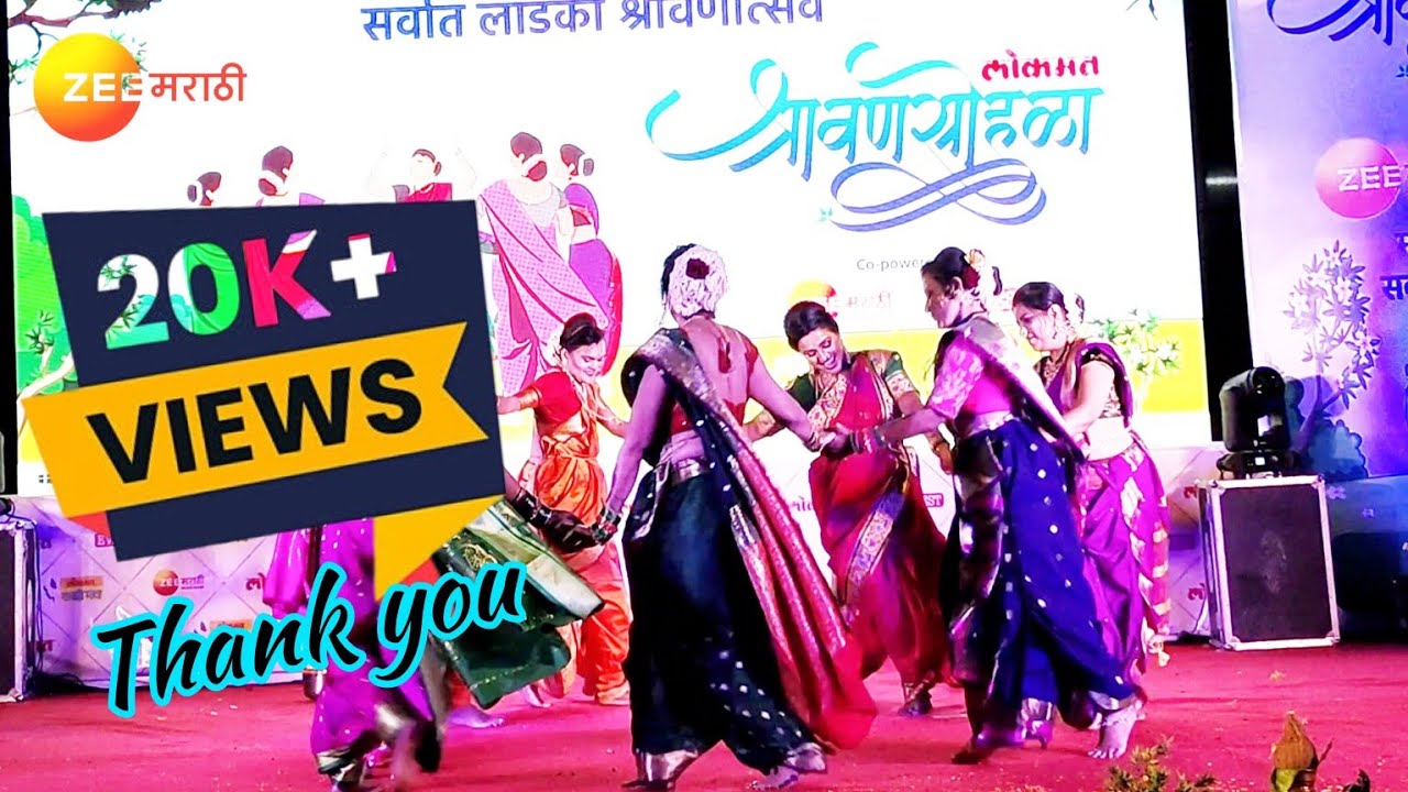पारंपारिक पद्धतीने मंगळागौरी चा खेळ | ऐश्वर्याची मंगळागौर | Lokmat Sakhi Manch Amravati |Mangalagaur