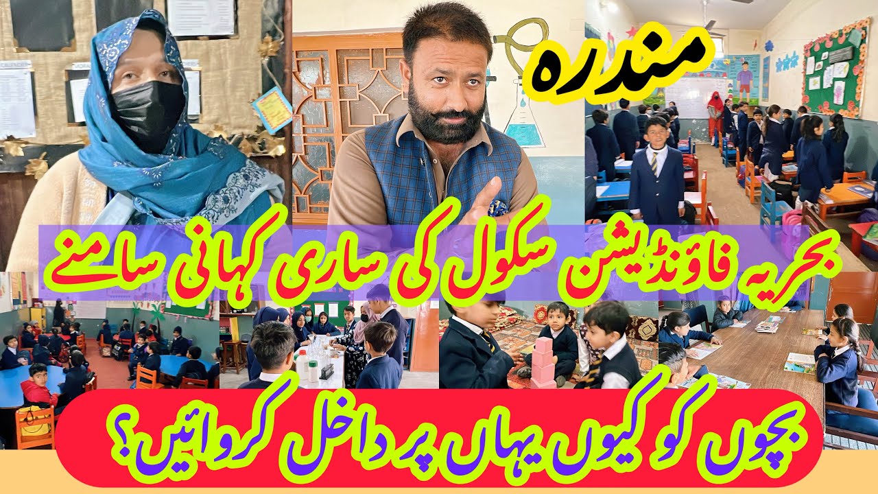 Bahria foundation College Mandra Campus | full detail video Geo Pothwar Tv Vlog