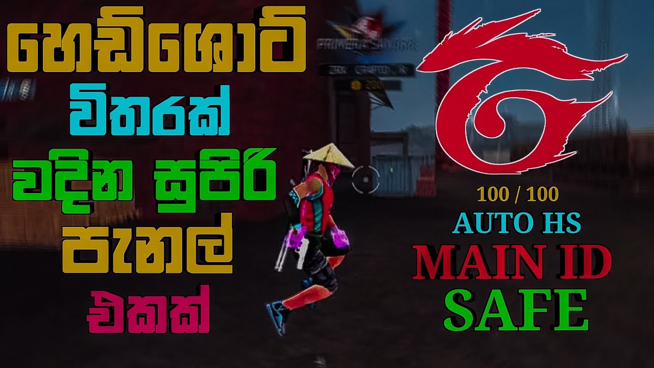 මේ පැනල් එක දැම්මොත් කොහෙට ගැහුවත් හෙඩ්ශොට් විතරයි යන්නේ  ‼️ Free Fire Auto Headshot Config File🎯🌠 