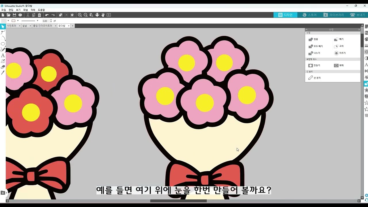 모두빼기 기법으로 꽃다발 도형 만들기 무료강의 (케이크토퍼 온라인 클래스 원본영상)