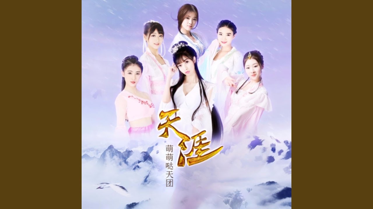 天涯
