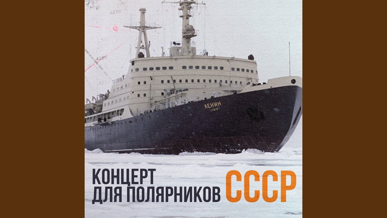 Ребята 70-й широты