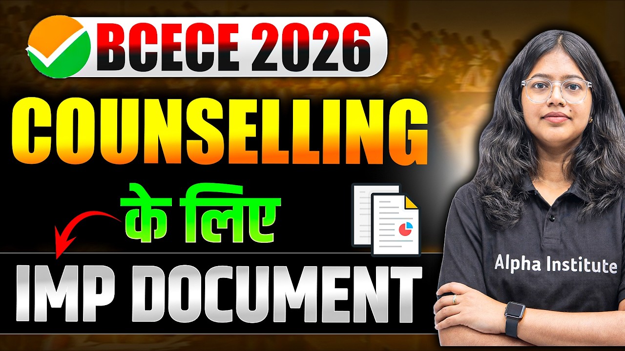 BCECE Counselling 2026 पर क्या-क्या Document लगेगा | Bihar Bsc Nursing Counselling Document Required
