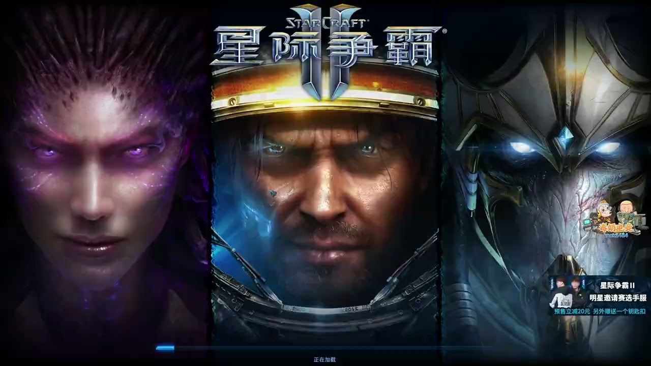 【星际老男孩】1月19号黄哥星际2天梯