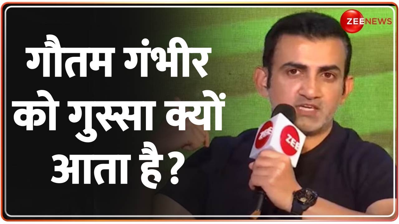 World Cup 2023: Zee News के साथ Gautam Gambhir और Irfan Pathan का Interview | The Cricket Conclave