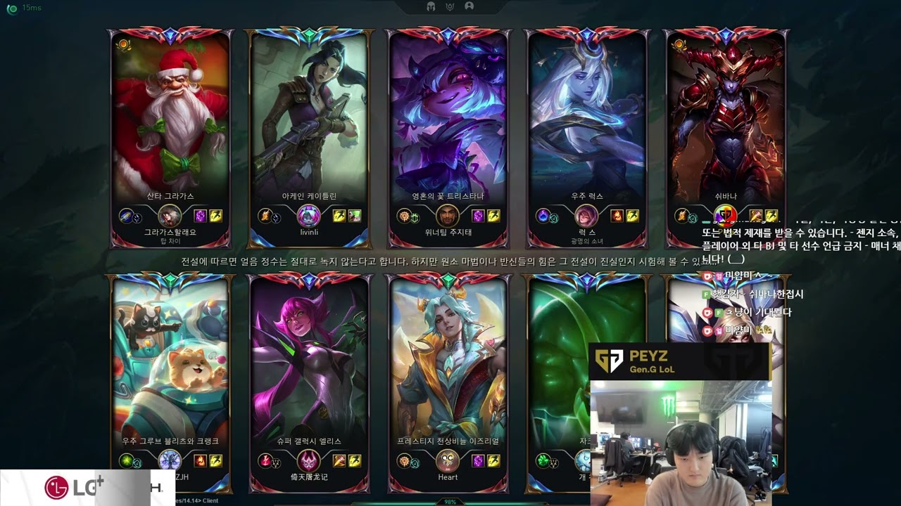 Peyz Stream Full 2024.7.29 KR Challenger S14 GEN Peyz直播 lol66 new