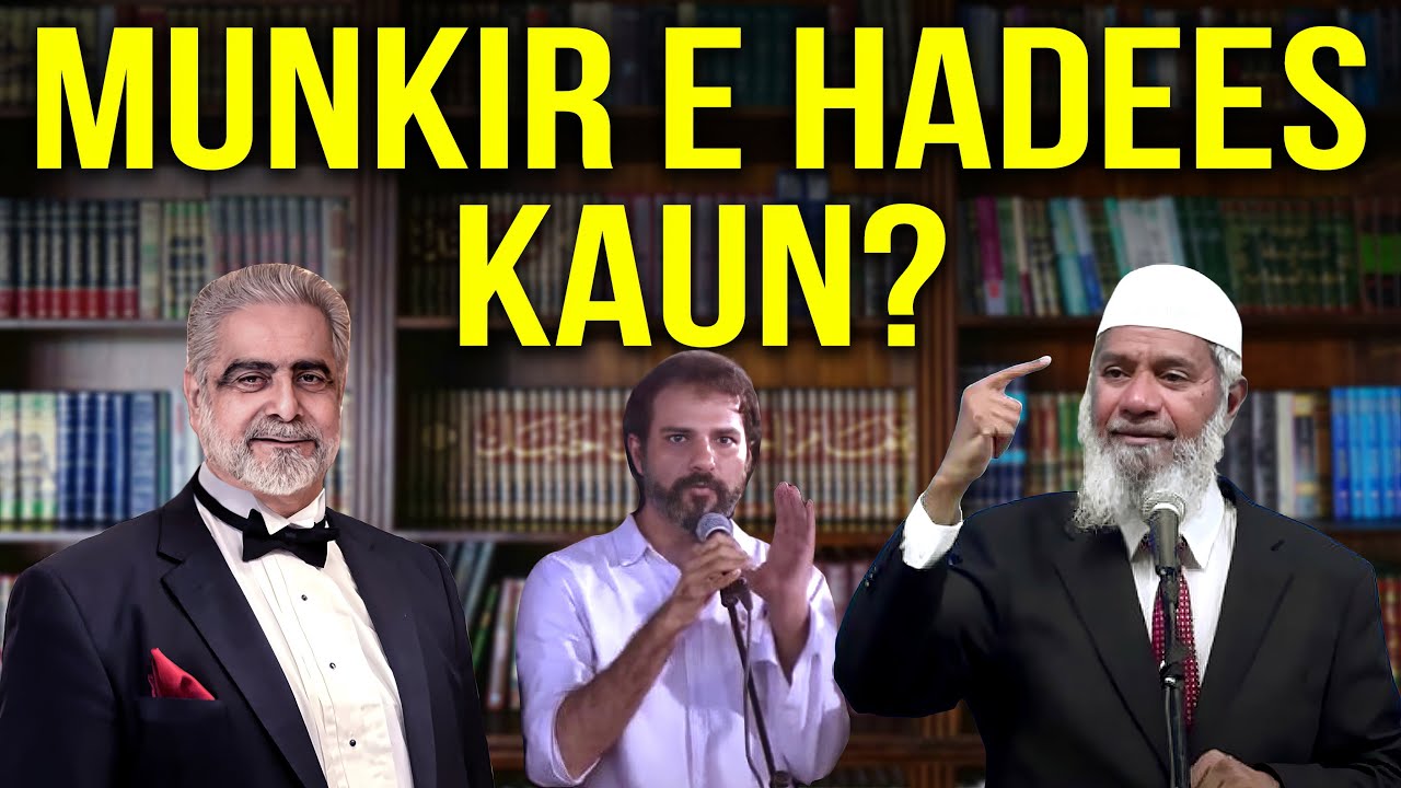 Hadees | Hadith Per Sawal? Reply By Muhammad Shaikh | Dr. Zakir Naik Ki Bolti Band!
