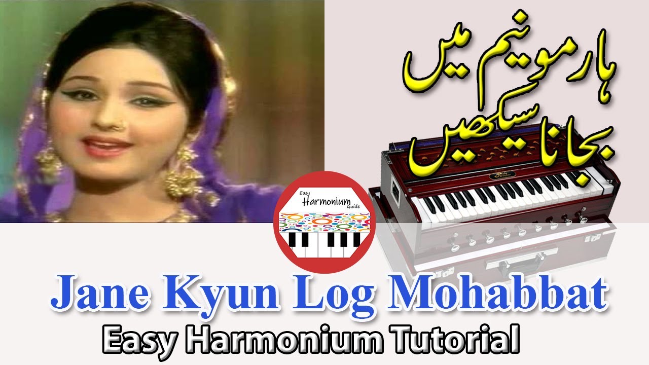 Jane Kyun Log Mohabbat Harmonium Tutorial