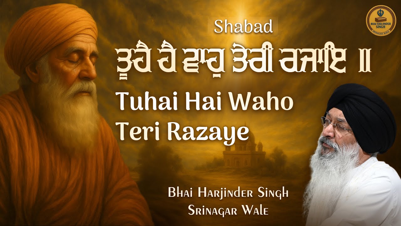 Tuhai Hai Waho Teri Razaye | Bhai Harjinder Singh Srinagar Wale #new #shabad #release