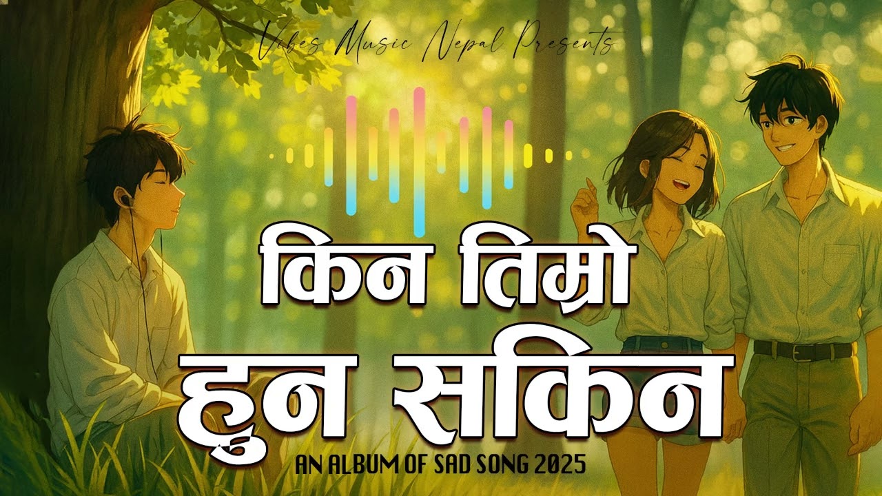 Kina Timro Huna Sakina – किन तिम्रो हुन सकिनँ | New Nepali Sad Song | Heart Touching Emotional Song💔