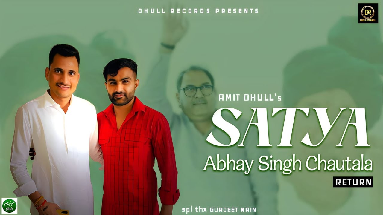 Amit Dhull - SATYA ABHAY SINGH CHAUTALA Return | New INLD Song |  Indian National  Lokdal