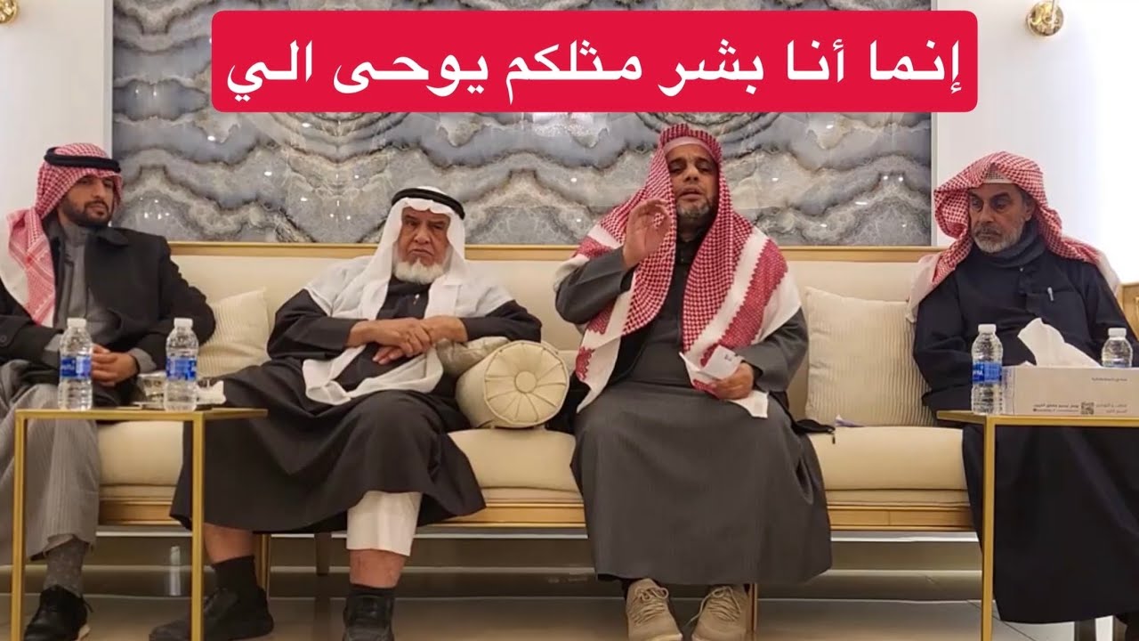        الشيخ / الدكتور مصطفى ابوالرضا ( بوعمر)                 بعنوان / إنما أنا بشر مثلكم يوحى الي