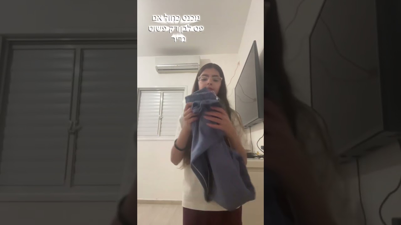 רוצים מדידות למכנסיים??🫶😍💋❤️