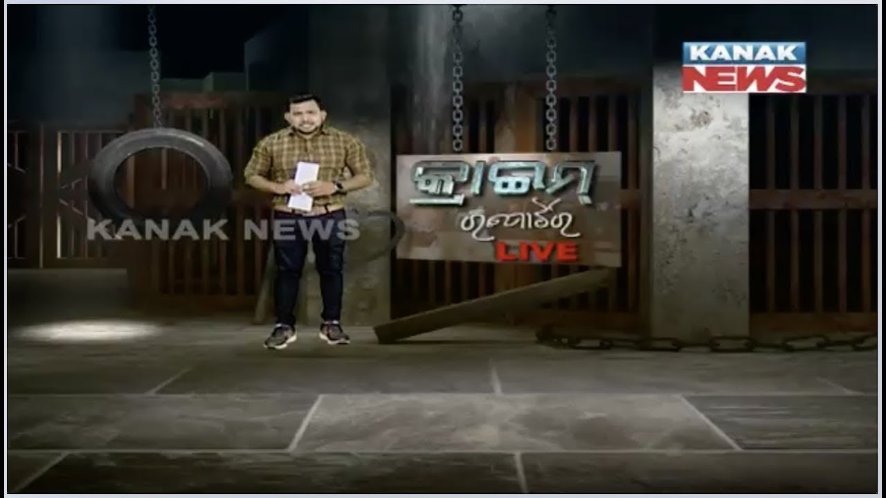 Crime Reporter: Another Elder Lady Looted By Fake Baba In Bhubaneswar