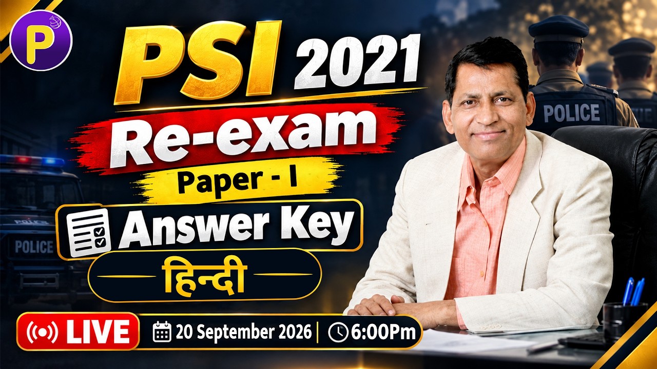 PSI 2021 Re-Exam |  Answer key | Paper - 1 Hindi | #police