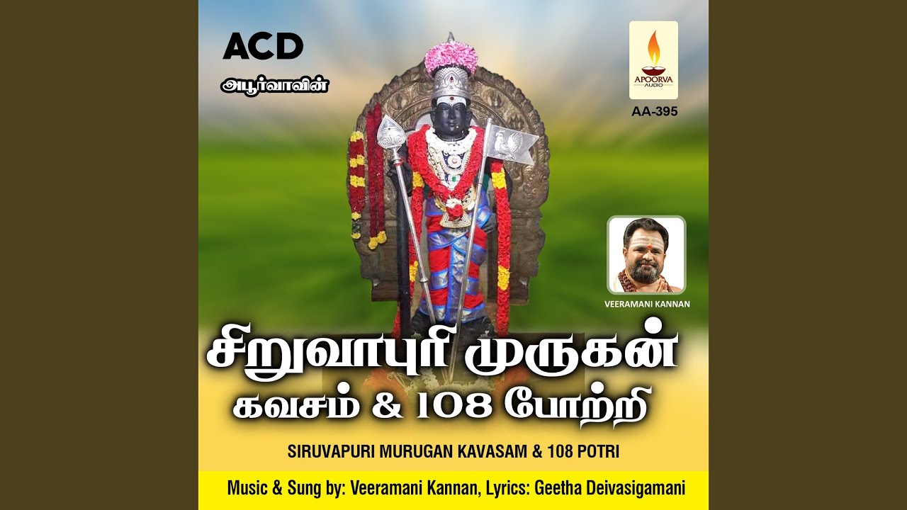 Siruvapuri Murugan 108 Potri