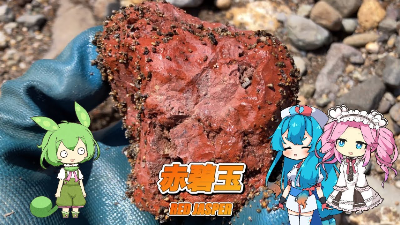 ジャスパーになりかけの石と玉髄とオパールと
