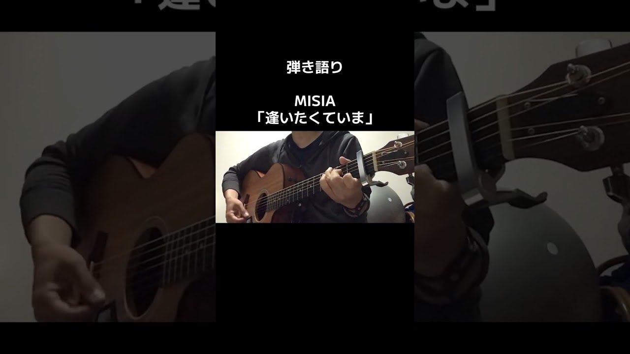 弾き語り185