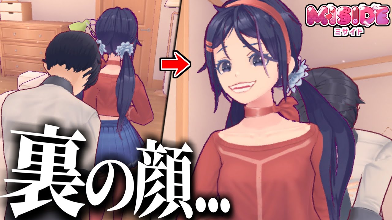 アプデ追加された撮影モードで遊んでみたら...【ミサイド】【MiSide】