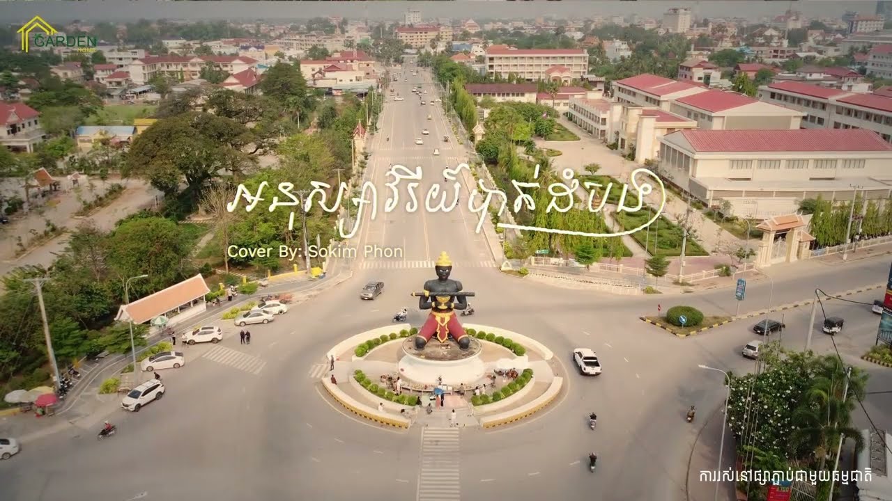 Memories of Battambang - Acoustic Cover by Teacher Sokim Phon | The Garden Home