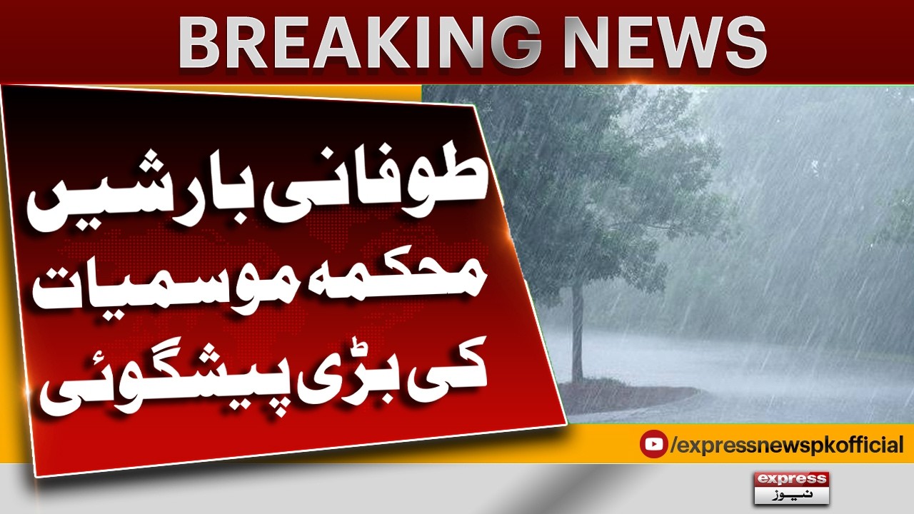 Heavy Rain & Hail Stone In Punjab | Weather Alert | Breaking News | Pakistan News