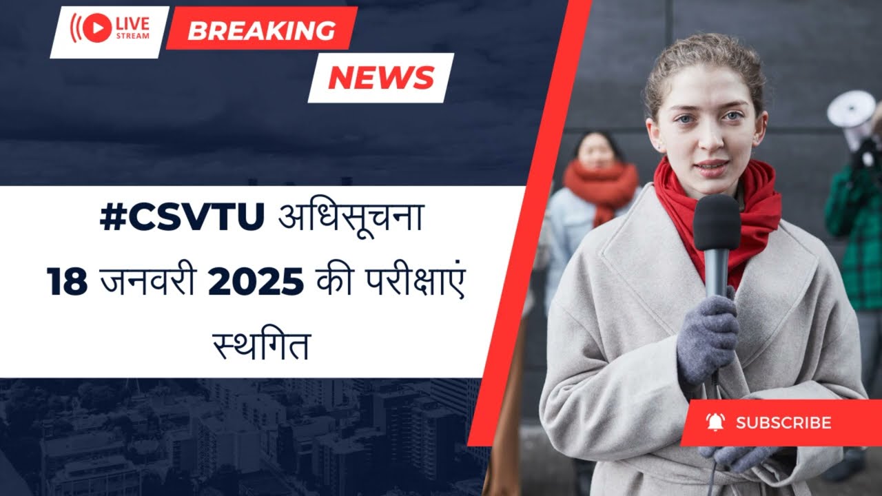 Notification - Postponement of Exams of 18th January 2025