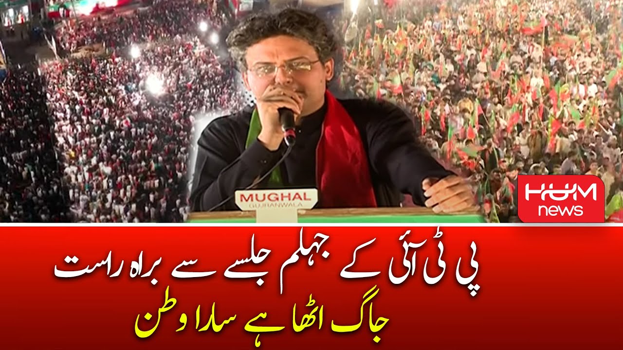 Jag Utha Hai Sara Watan Live at PTI Jhelum Jalsa - Imran Khan Power Show in Jehlum