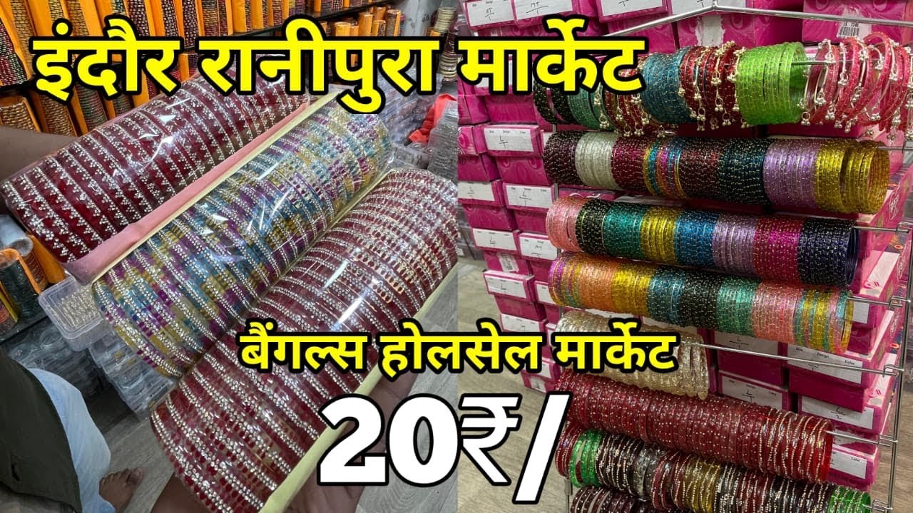 Indore bangles wholesale Market | MB bangles Ranipura Indore /20₹ Indore bangles 